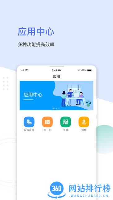 聚倍物联 v1.0.3 安卓版 1