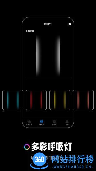 熄屏显示专业版 v20220104 安卓版 3