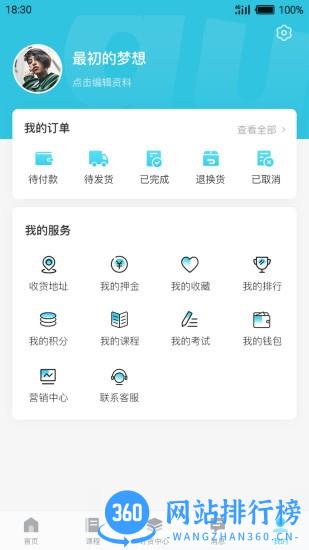 杜一生 v1.9.6安卓版 1