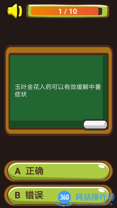 吉米猫百科 v1.5.2 安卓版 1