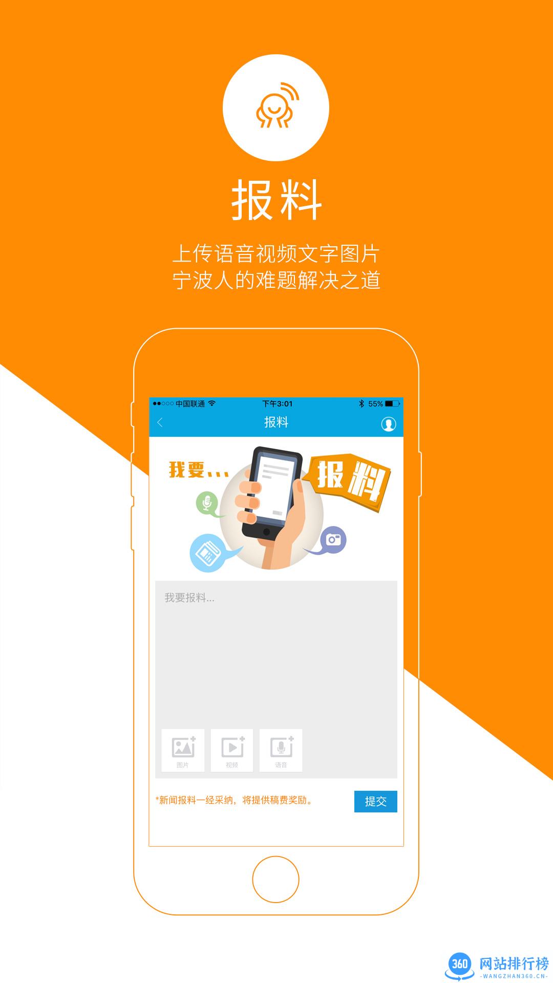 点看宁波 v5.2.27安卓版 3