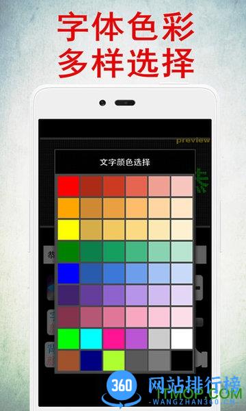 LED灯牌显示屏手机版 v18 安卓版 3