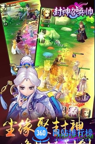 封神召唤帅bt变态版 v1.0.0 安卓版 1