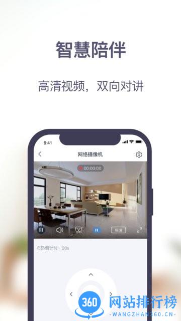 安居家园PLUS最新版 v1.4.0 安卓版 2