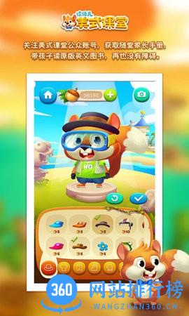读伴儿自然拼读免费版 v1.6.8 安卓版 0
