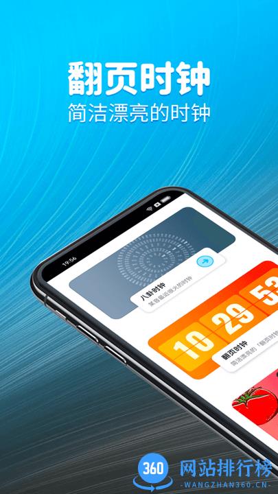 待办计时器最新版本 v3.0.1 安卓版 0