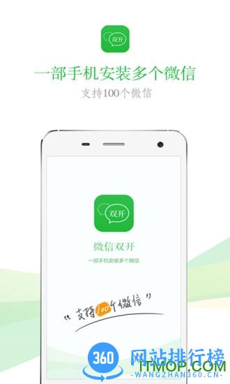 微信分身版vivo免费版 v2.5.7 安卓版 3