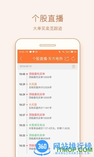 灯塔 v3.7.0安卓版 3
