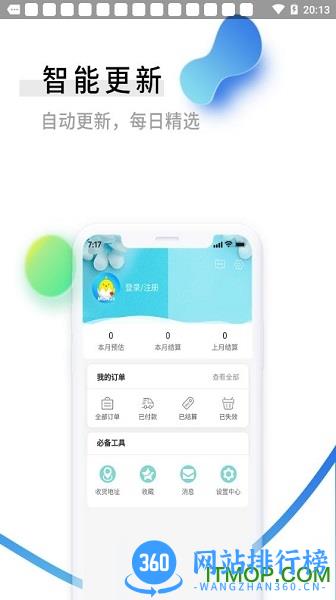 零创优品app v3.9.69 安卓版 1