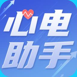 心电助手学习平台