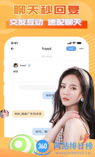 一对 v1.1.1 安卓版 1