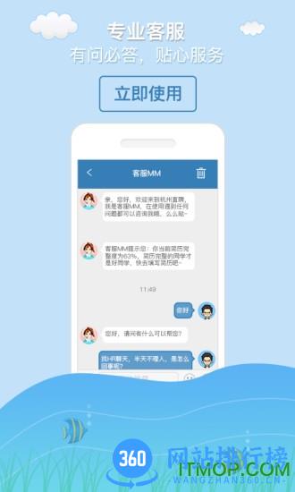 杭州直聘 3.0 安卓版 1