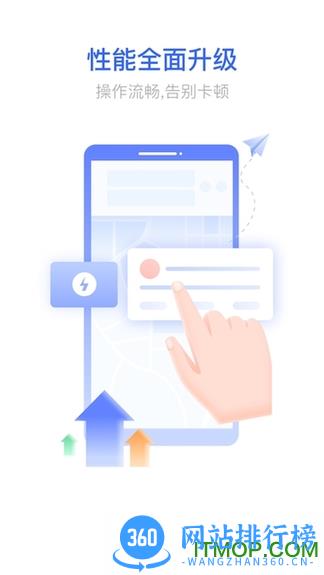 货车宝货车导航手机版 v3.0.18.4 安卓版 0