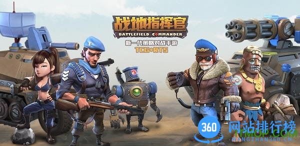 战地指挥官果盘版