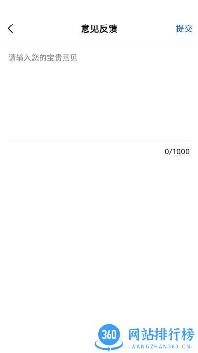 智慧协同办公平台 v1.0.4 安卓版 1
