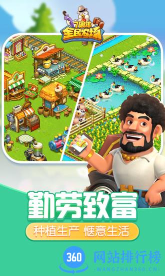 华为全民农场手游 v1.26.25 安卓版 1