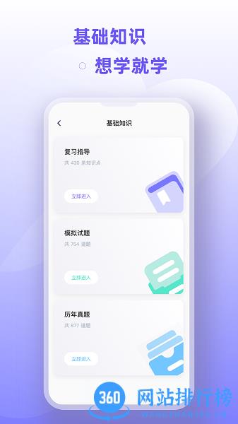 护士资格证考试题库下载