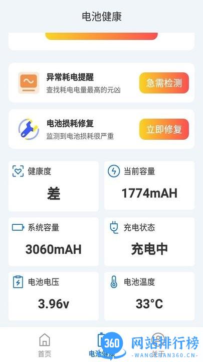 趣享快充最新版 v4.3.48.00 安卓版 3
