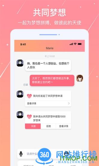 糖果日记 v2.0.5 安卓版 3