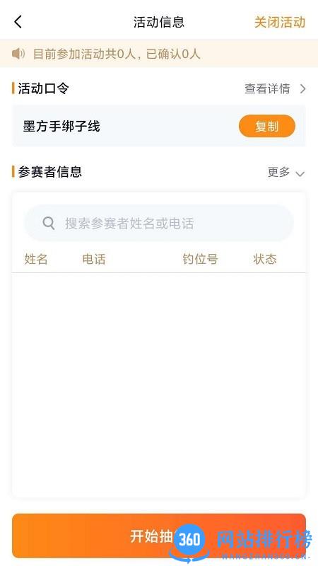 墨方手绑子线 v1.6.1 安卓版 3