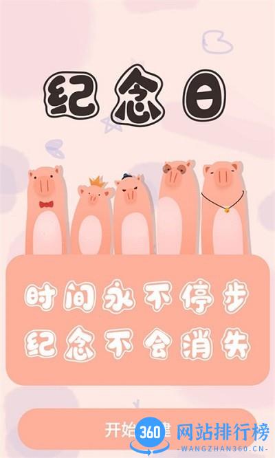 人生备忘清单 v1.0.2 安卓版 0