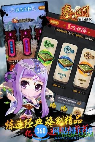 91版秦时明月sf完美端 v5.2.1 官网安卓手机版 1
