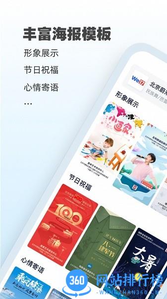 AI海报设计制作软件手机版 v1.0.2 安卓版 0