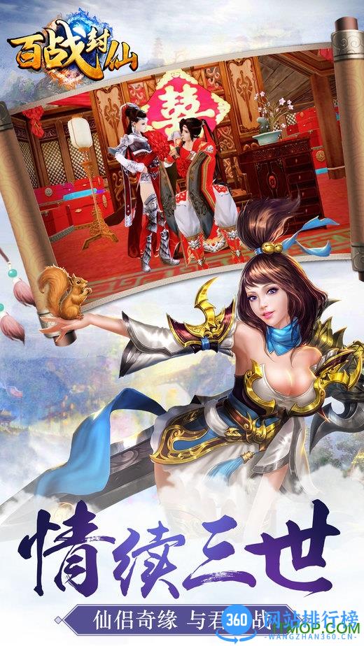 百战封仙单机破解版 v1.0.19 安卓无限元宝版 1