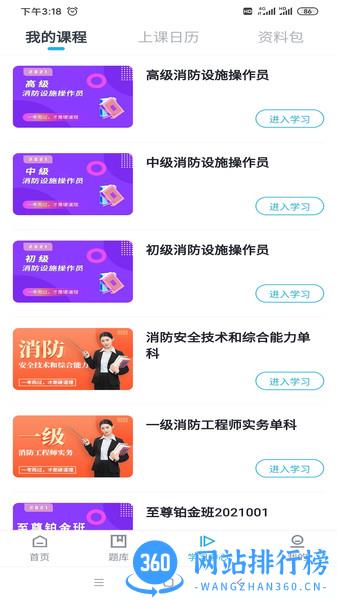 嗨呗课堂app v2.0.1 安卓版 2