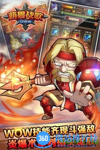 萌兽战歌内购破解版 v1.0.7 安卓版 2