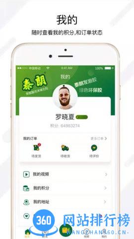 泰朗最新版 v2.0.12 安卓版 2