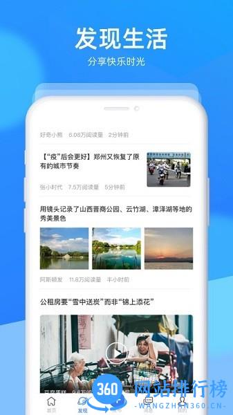 眼遇大河app v6.0 安卓版 0