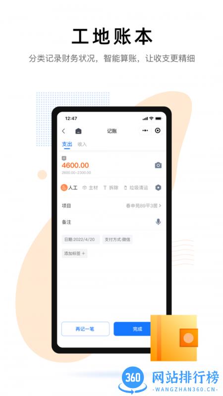 装小记最新版 v1.2.301 安卓版 2