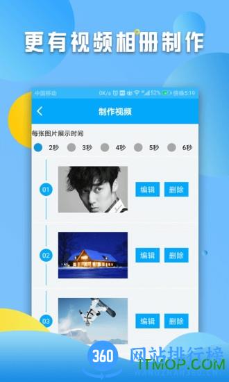 文字转语音配音app v2.9.6 安卓试用版 4