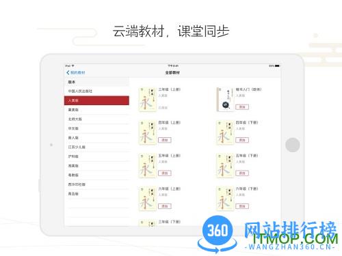 方正书法教师端 v4.34.0 安卓版 3