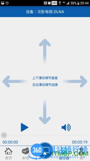 创维电视爱投屏手机官方版 v3.1.36 安卓版 1