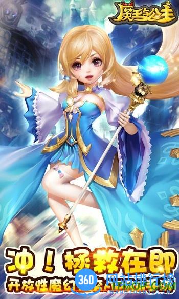 魔王与公主内购破解版 v1.0.7 安卓无限金币版 0