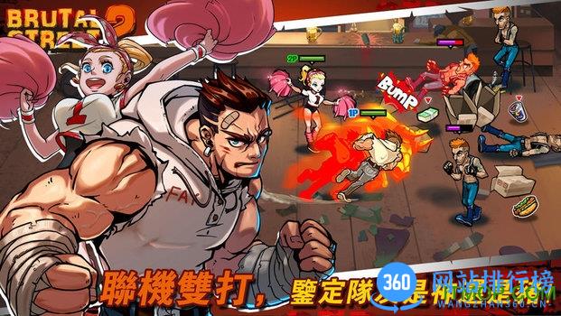 暴街2手机版 v0.9.47 安卓版 1