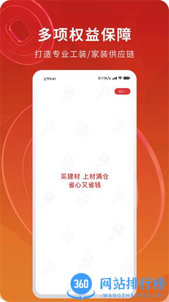 材满仓 v2.1.0最新安卓版 0