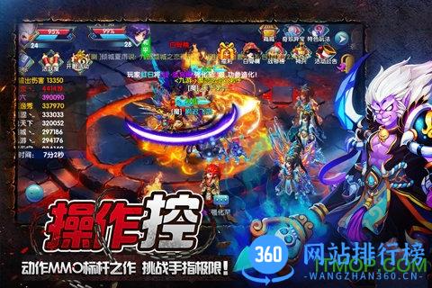 当乐版仙变2 v11.0.1 官网安卓版 2