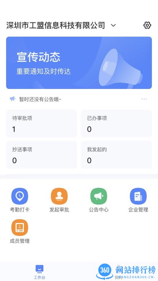 匠工帮官方版 v1.2.0 安卓版 1