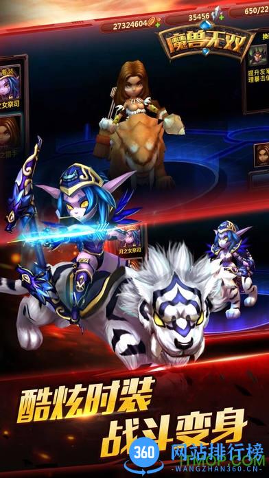 魔兽无双手游 v3.0.4 官网安卓版 1