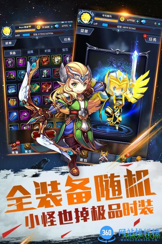 暴走地下城QQ版