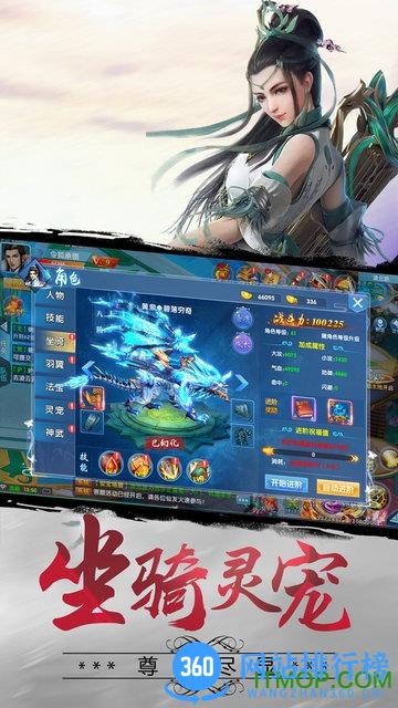 百度封仙手游 v1.0.0 安卓官方版 1