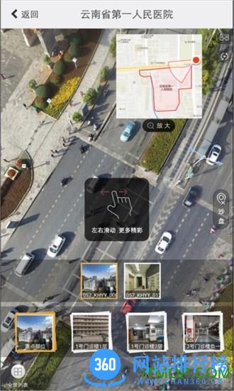 智慧消防