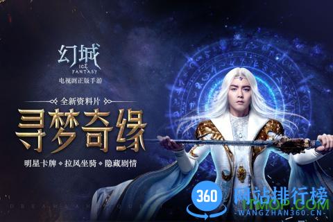 幻城59370版 v1.2.06 安卓版 3