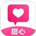 甜心