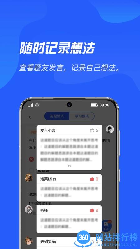 特种作业题库软件 v1.0.2 安卓版 3