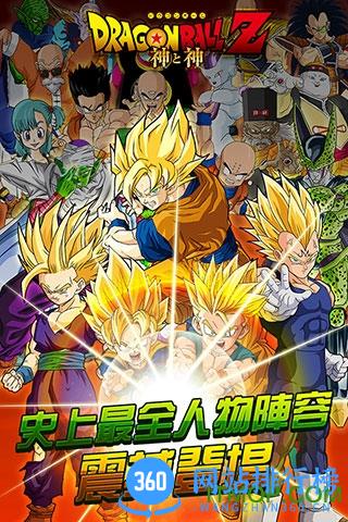七龙珠无限版 v3.0.3 安卓版 0