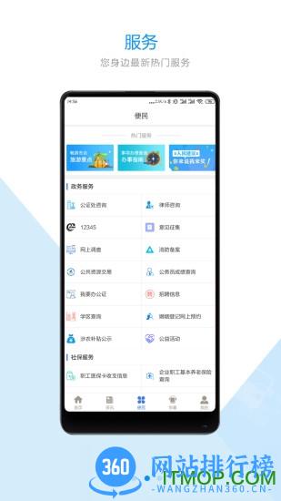 智慧东台客户端(健康申报) v1.2.1 安卓版 0